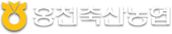 홍천축산농협