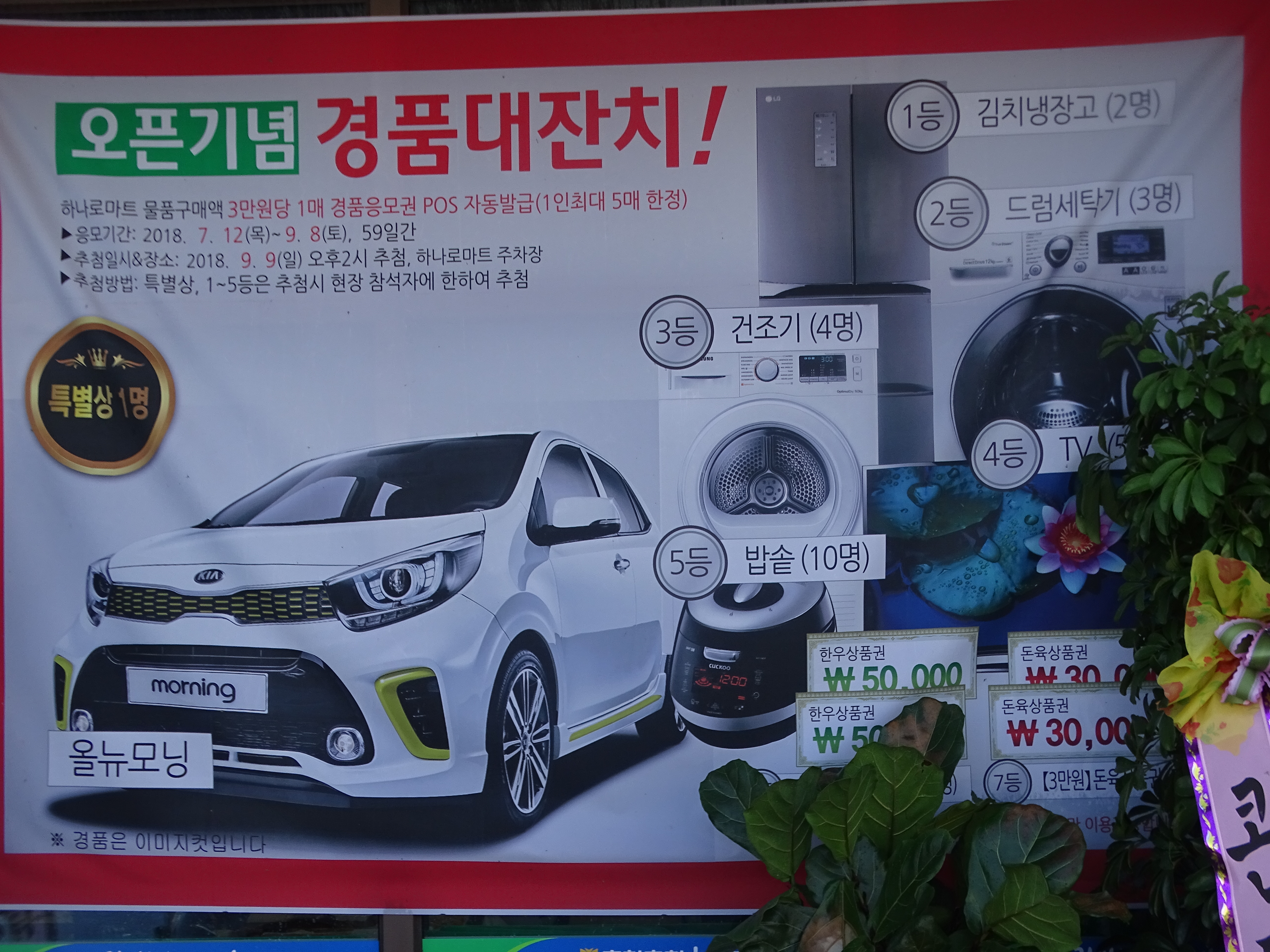 사은품1.JPG