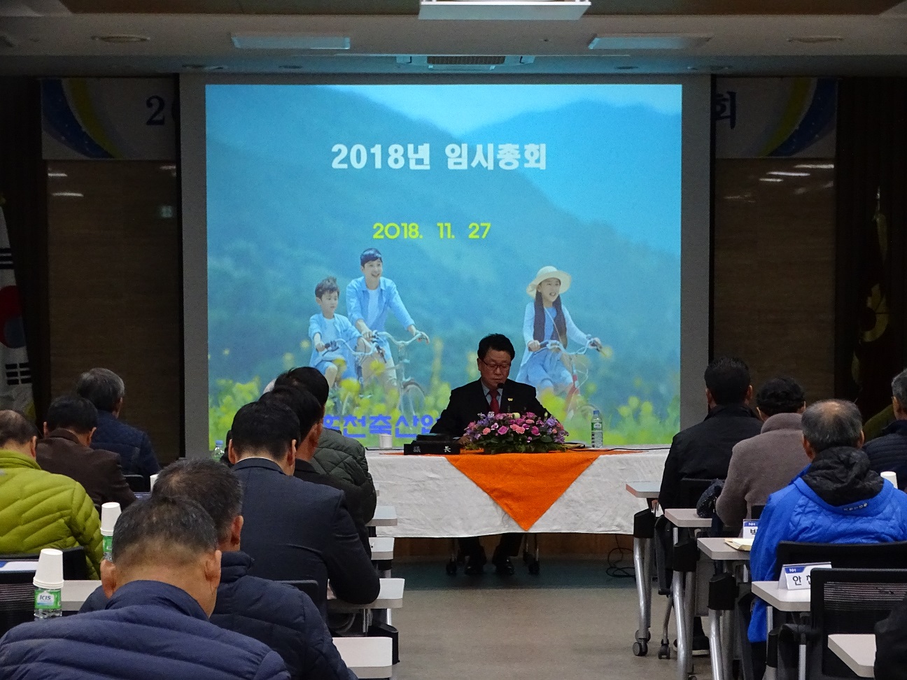 임시총회.jpg