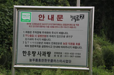여인찰축사전경1.JPG